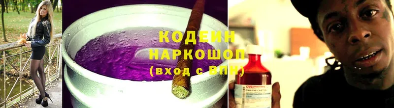 что такое наркотик  Череповец  Codein Purple Drank 